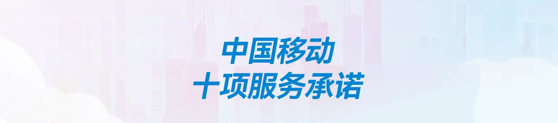 宁海县移动宽带