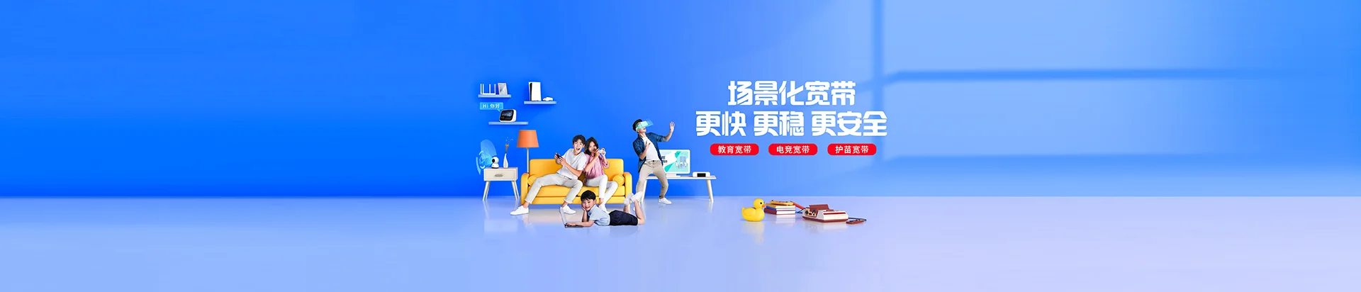 宁海县移动宽带